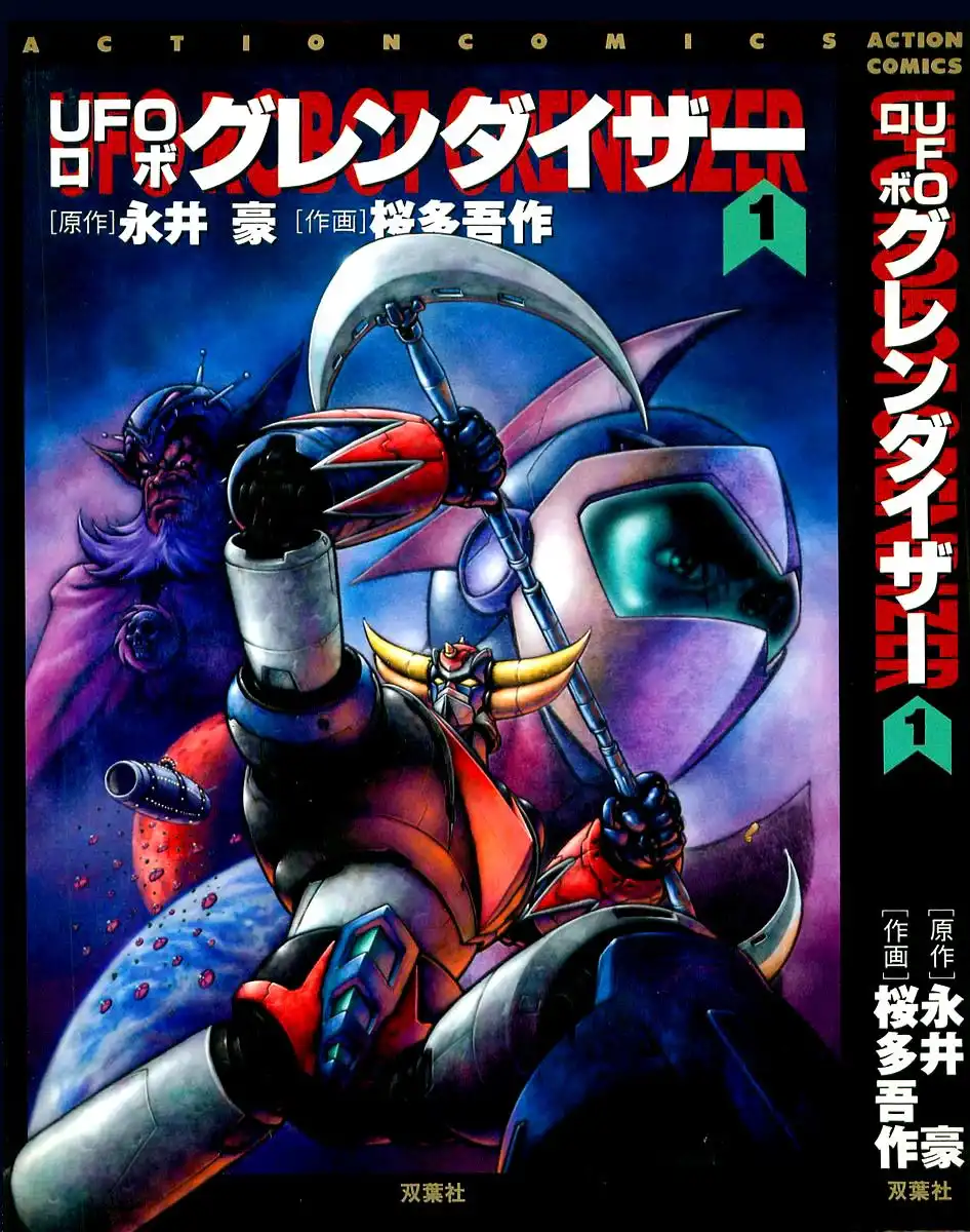 UFO Robo Grendizer (OUTA Gosaku) Chapter 1 1